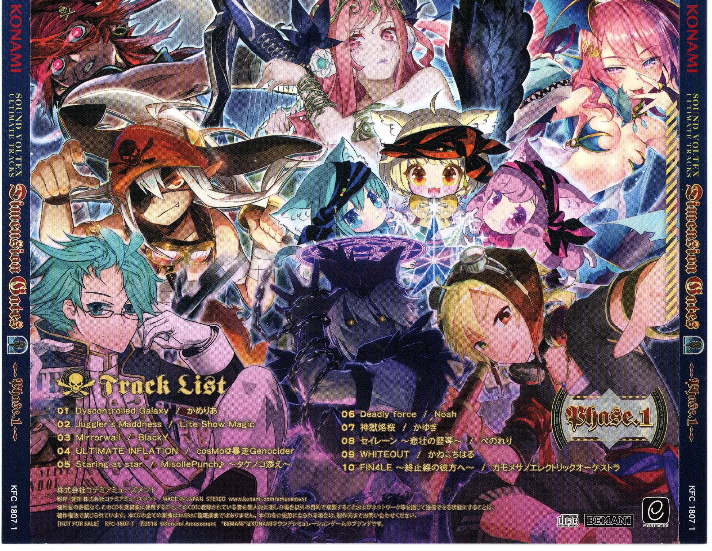 SOUND VOLTEX ULTIMATE TRACKS Dimension Gates Ω -Phase.1- (2018